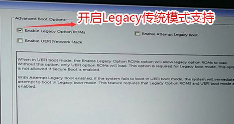 戴尔XPS 7760一体机预装win10装win7教程