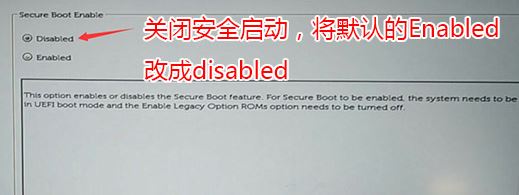 戴尔XPS 7760一体机预装win10装win7教程
