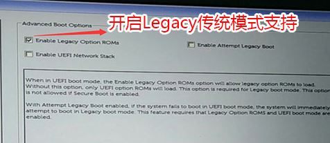 戴尔Inspiron 灵越 24 7459预装win10改win7教程