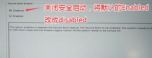 戴尔Inspiron 灵越 24 7459预装win10改win7教程