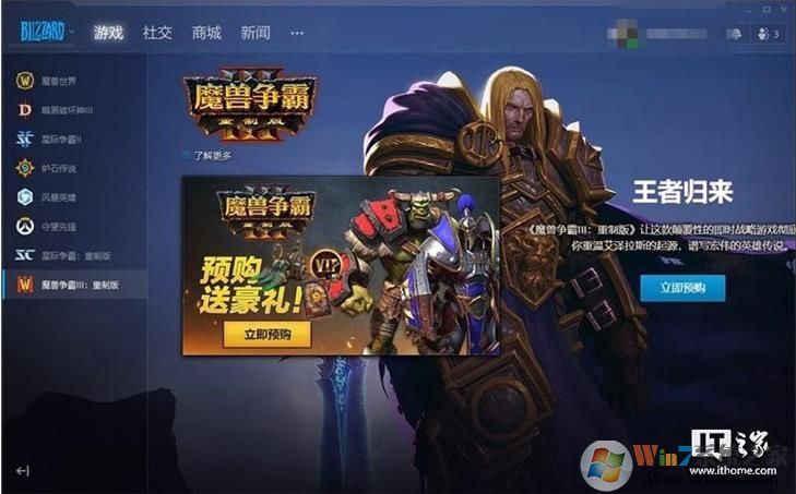 《魔兽争霸3:重制版》经典者者归来,官方开启预定