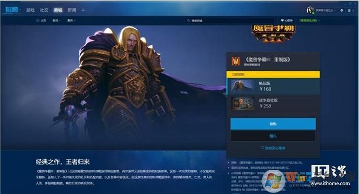 《魔兽争霸3:重制版》经典者者归来,官方开启预定