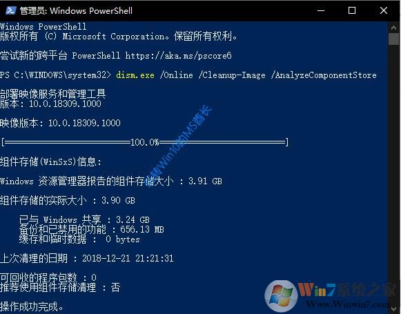 Win10瘦身技巧:清理WinSxS组件存储两个方法
