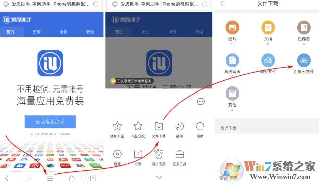 免会员百度云在线打开压缩文件教程