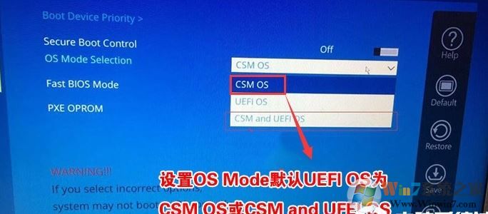 三星700a7l使用u盘安装win7旗舰版教程