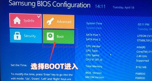 三星700a7l使用u盘安装win7旗舰版教程