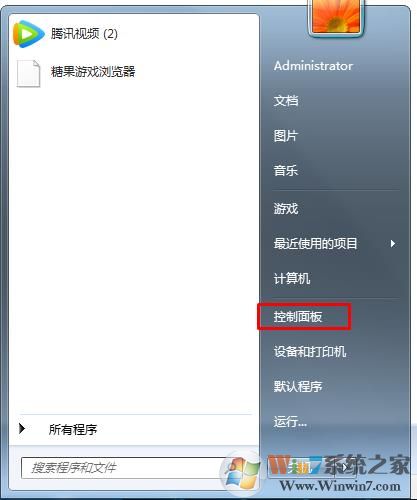 Win7怎么删除索引的方法