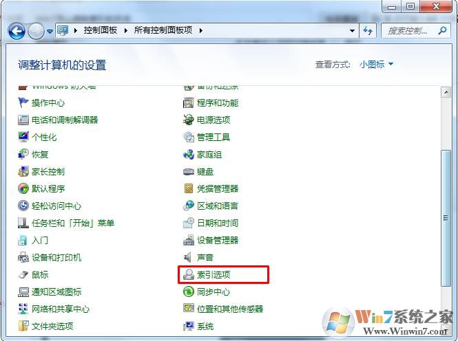 Win7怎么删除索引的方法