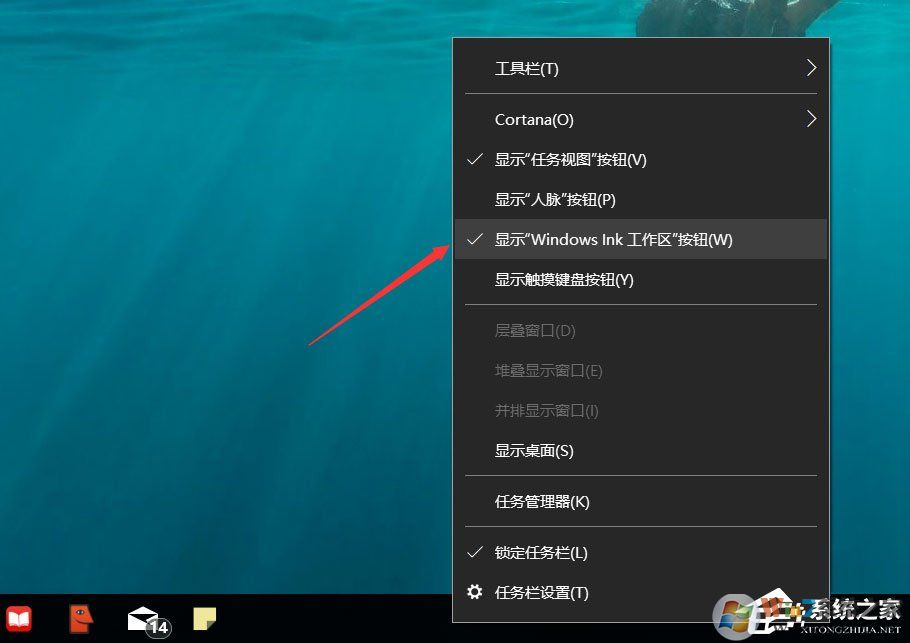 Win10怎么打开桌面备忘录？Win10打开桌面备忘录的方法