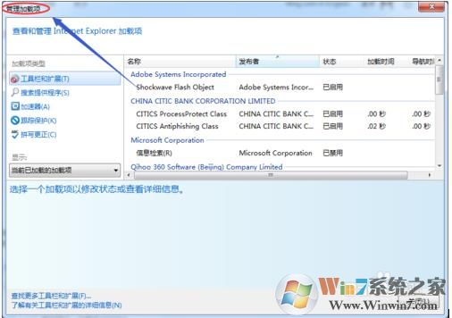 小编教你IE浏览器如何设置更改地址栏默认搜索引擎