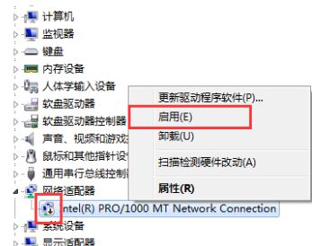 win7旗舰版网卡被禁用怎么恢复？（已解决）