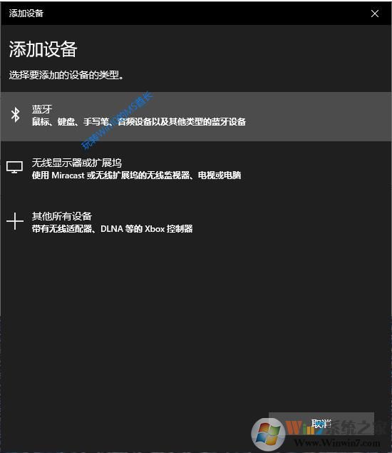 Win10如何添加蓝牙设备？Win10电脑蓝牙配对手机教程