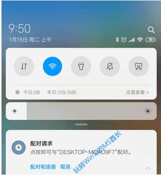 Win10如何添加蓝牙设备？Win10电脑蓝牙配对手机教程
