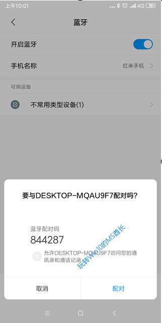 Win10如何添加蓝牙设备？Win10电脑蓝牙配对手机教程