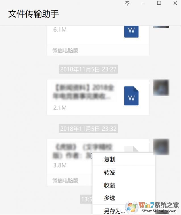 不用数据线电脑和手机怎么传文件？先试试QQ和微信吧！