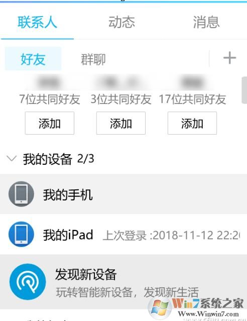 不用数据线电脑和手机怎么传文件？先试试QQ和微信吧！