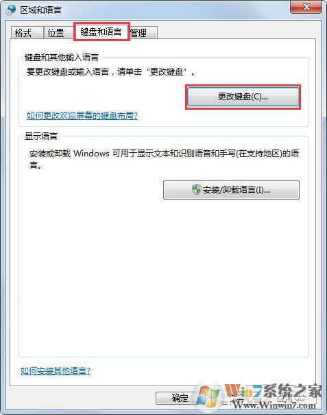 Win7输入法无法切换怎么办？Win7输入法无法切换的解决方法