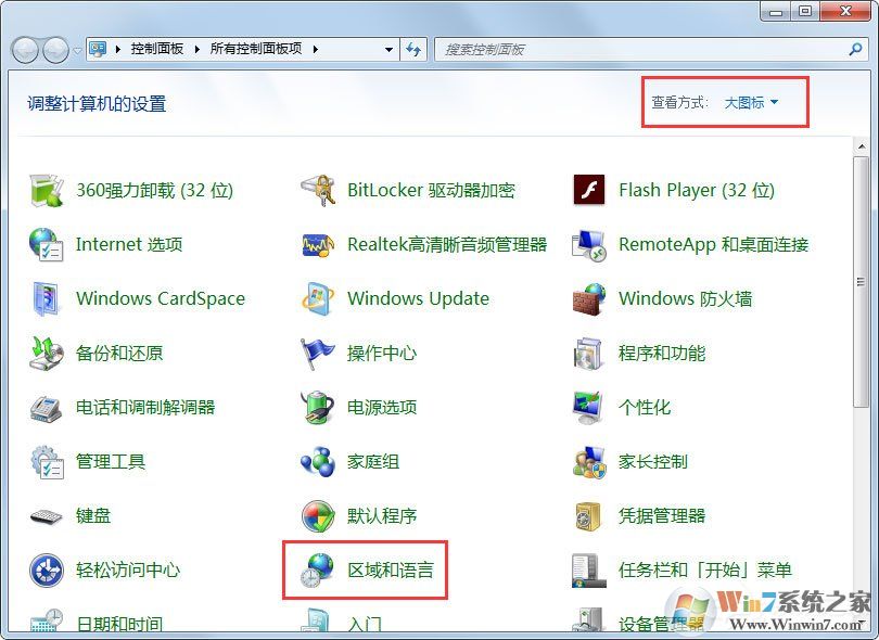 Win7输入法无法切换怎么办？Win7输入法无法切换的解决方法