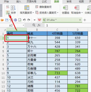 excel如何排序？winwin7教你excel表格排序图文教程
