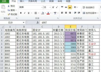 excel按颜色排序怎么排？excel按颜色排序教程
