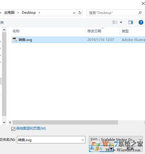svg图片怎么用？SVG格式图片打开教程