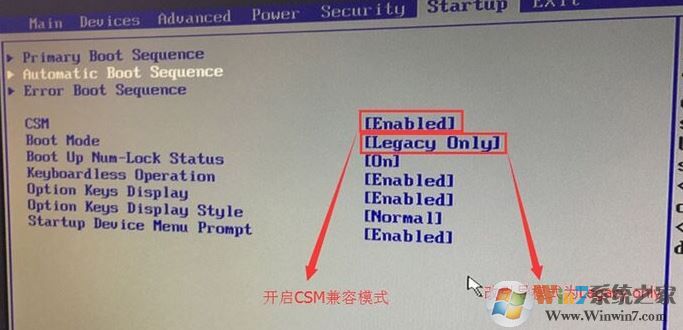 教你联想520s一体机安装win7系统教程