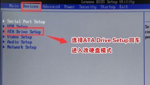 教你联想520s一体机安装win7系统教程
