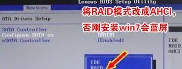 教你联想520s一体机安装win7系统教程
