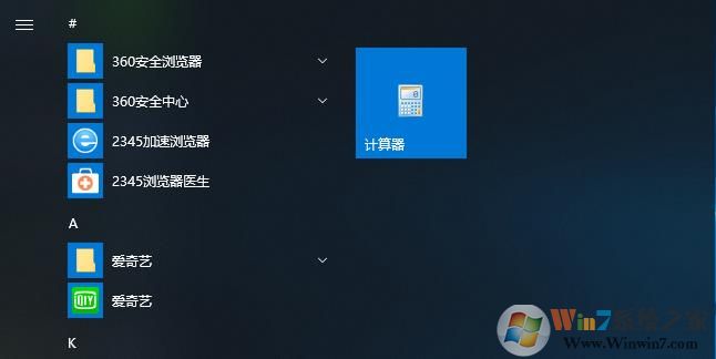 Win10 LTSC 2019计算器在哪？怎么放在桌面？