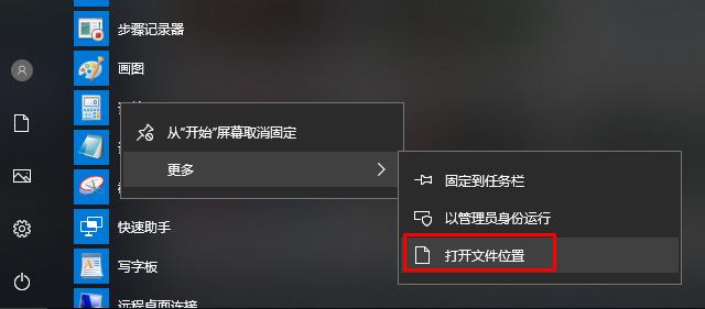 Win10 LTSC 2019计算器在哪？怎么放在桌面？