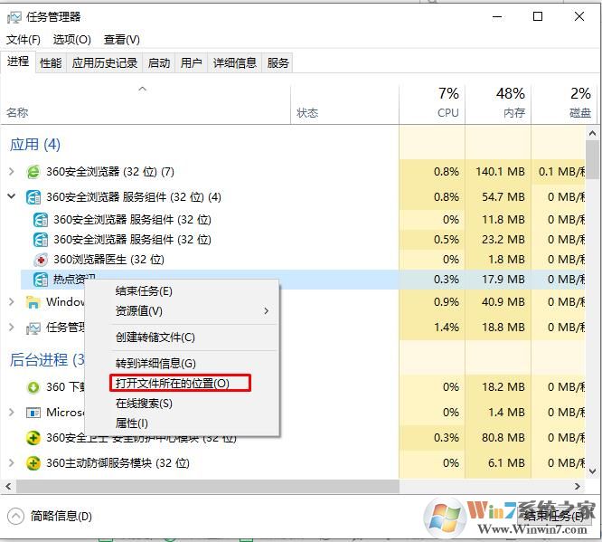 360安全浏览器服务组件是什么？怎么彻底删除？