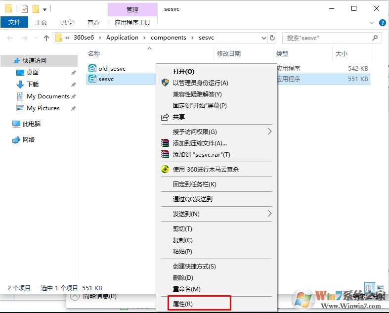 360安全浏览器服务组件是什么？怎么彻底删除？