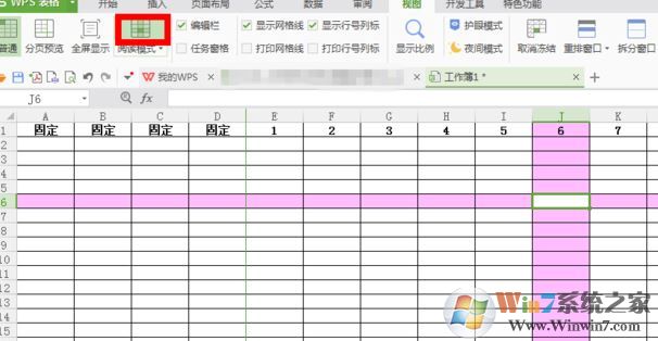 excel点击单元格出现十字的设置方法！
