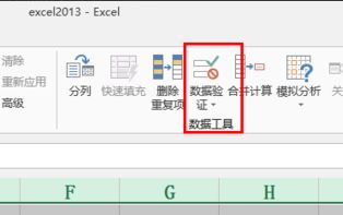 excel点击单元格后显示相应信息 的设置方法