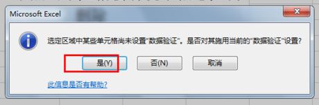 excel点击单元格后显示相应信息 的设置方法