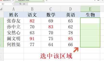 excel点击单元格后显示相应信息 的设置方法