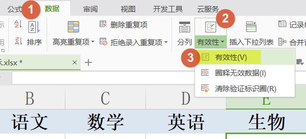 excel点击单元格后显示相应信息 的设置方法