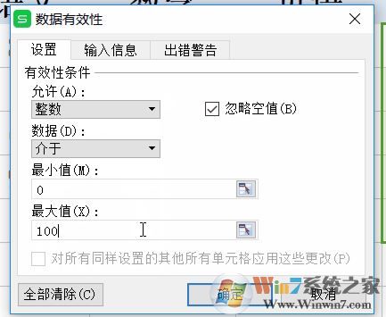 excel点击单元格后显示相应信息 的设置方法