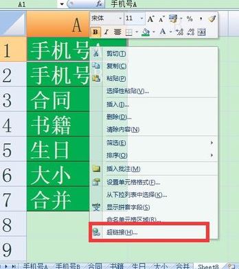 excel点击单元格跳转怎么设置？excel跳转单元格教程