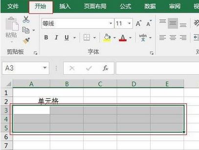 excel怎么合并单元格？excel合并单元格技巧