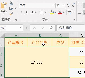 excel怎么合并单元格？excel合并单元格技巧