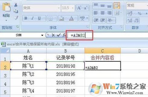 excel合并单元格保留所有内容图文教程（亲测可用）