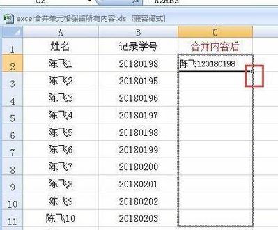 excel合并单元格保留所有内容图文教程（亲测可用）