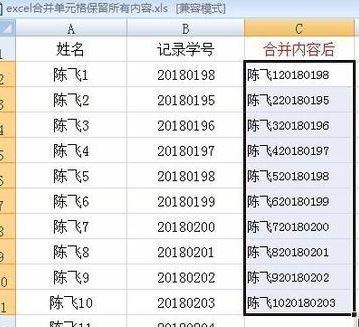 excel合并单元格保留所有内容图文教程（亲测可用）