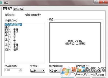 cad视口怎么用？cad布局视口比例设置教程