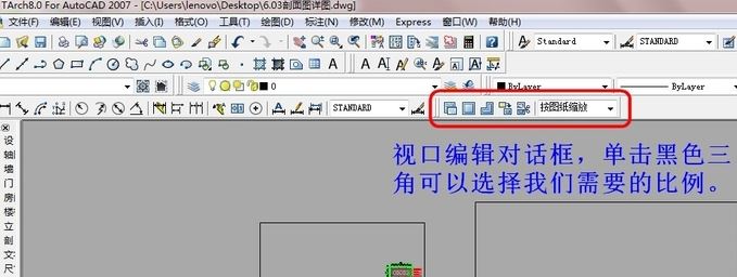 cad视口怎么用？cad布局视口比例设置教程