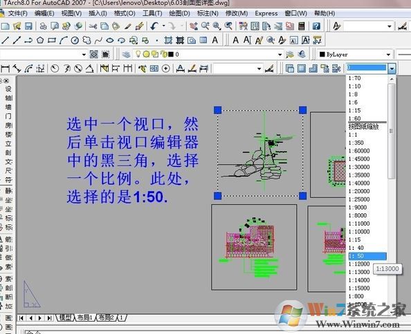 cad视口怎么用？cad布局视口比例设置教程
