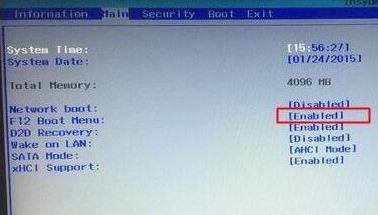 富士通S937 U盘装win7旗舰版图文教程