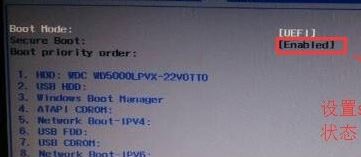 富士通S937 U盘装win7旗舰版图文教程