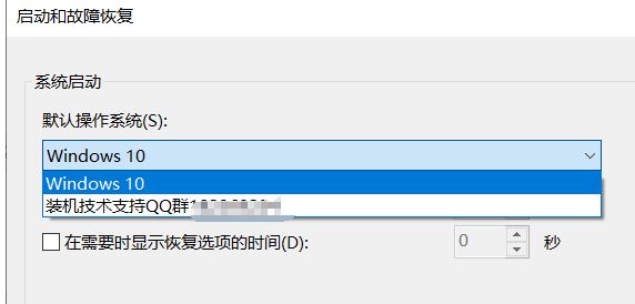 win10开机启动项显示装机技术支持Q群删除方法（图文）